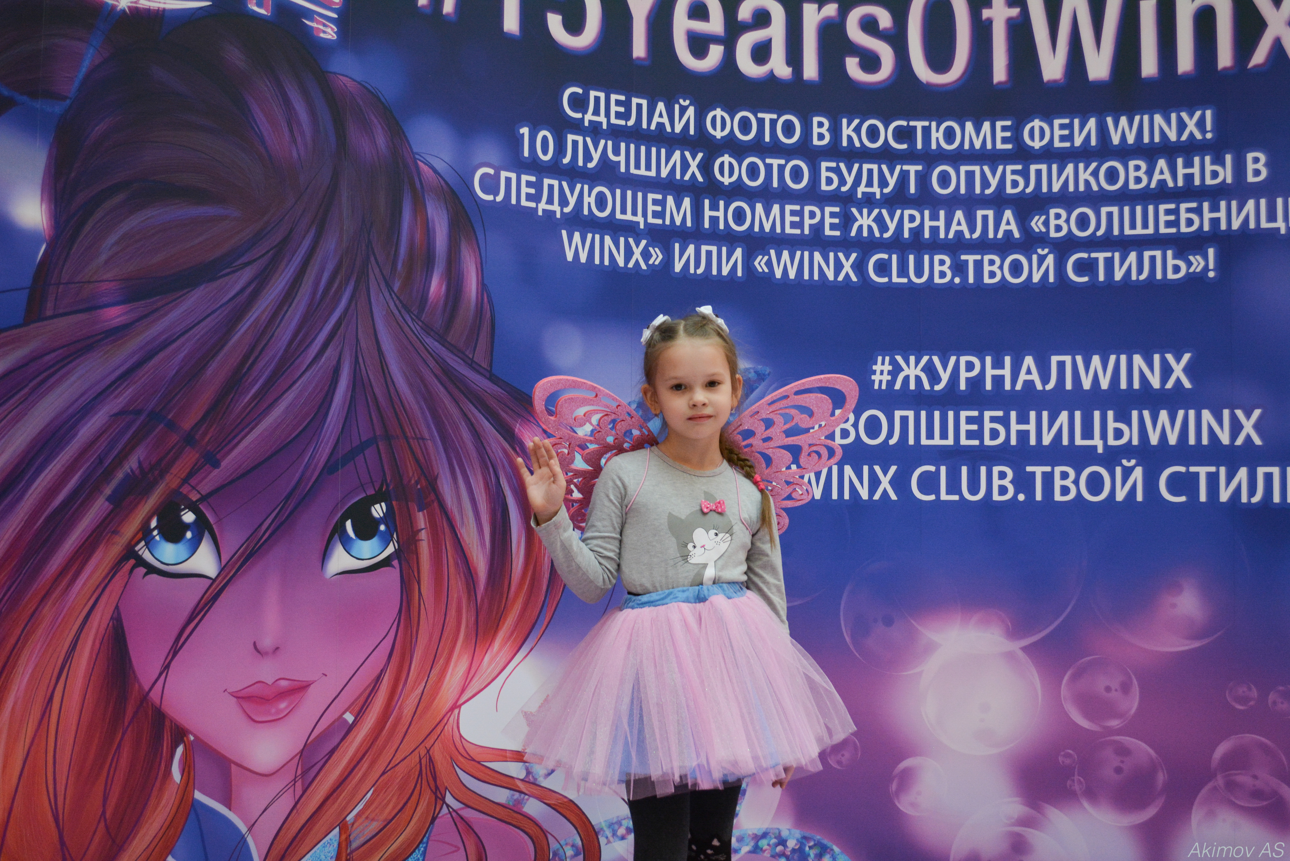 Волшебницы Winx в ТРЦ Аура