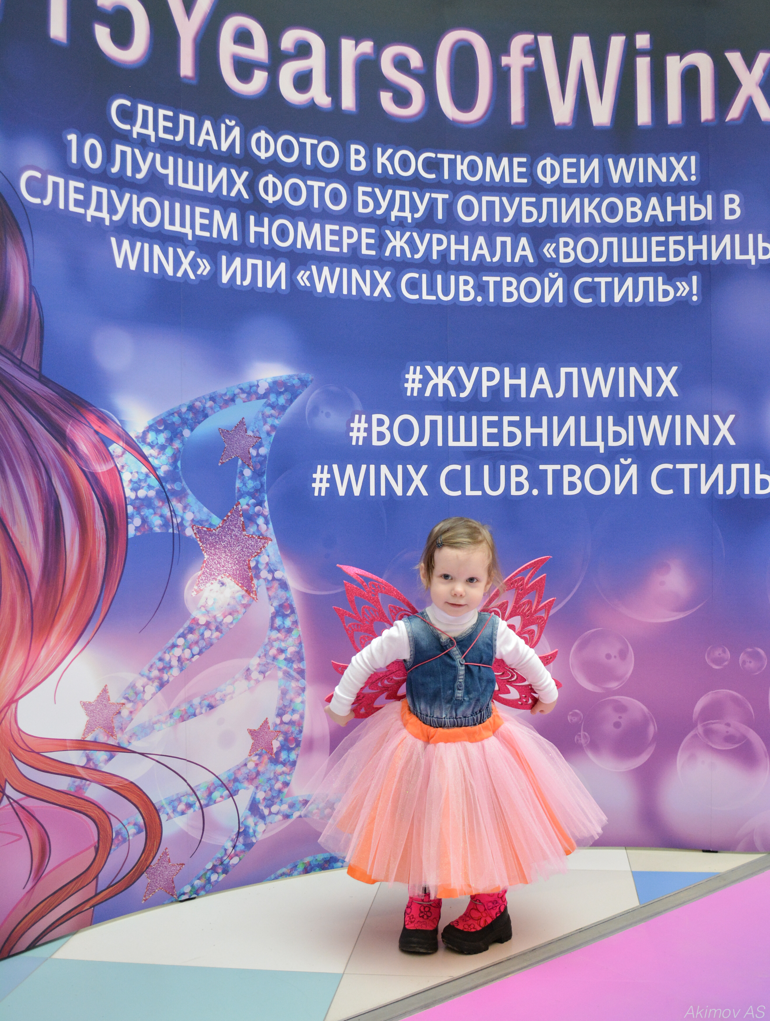 Волшебницы Winx в ТРЦ Аура