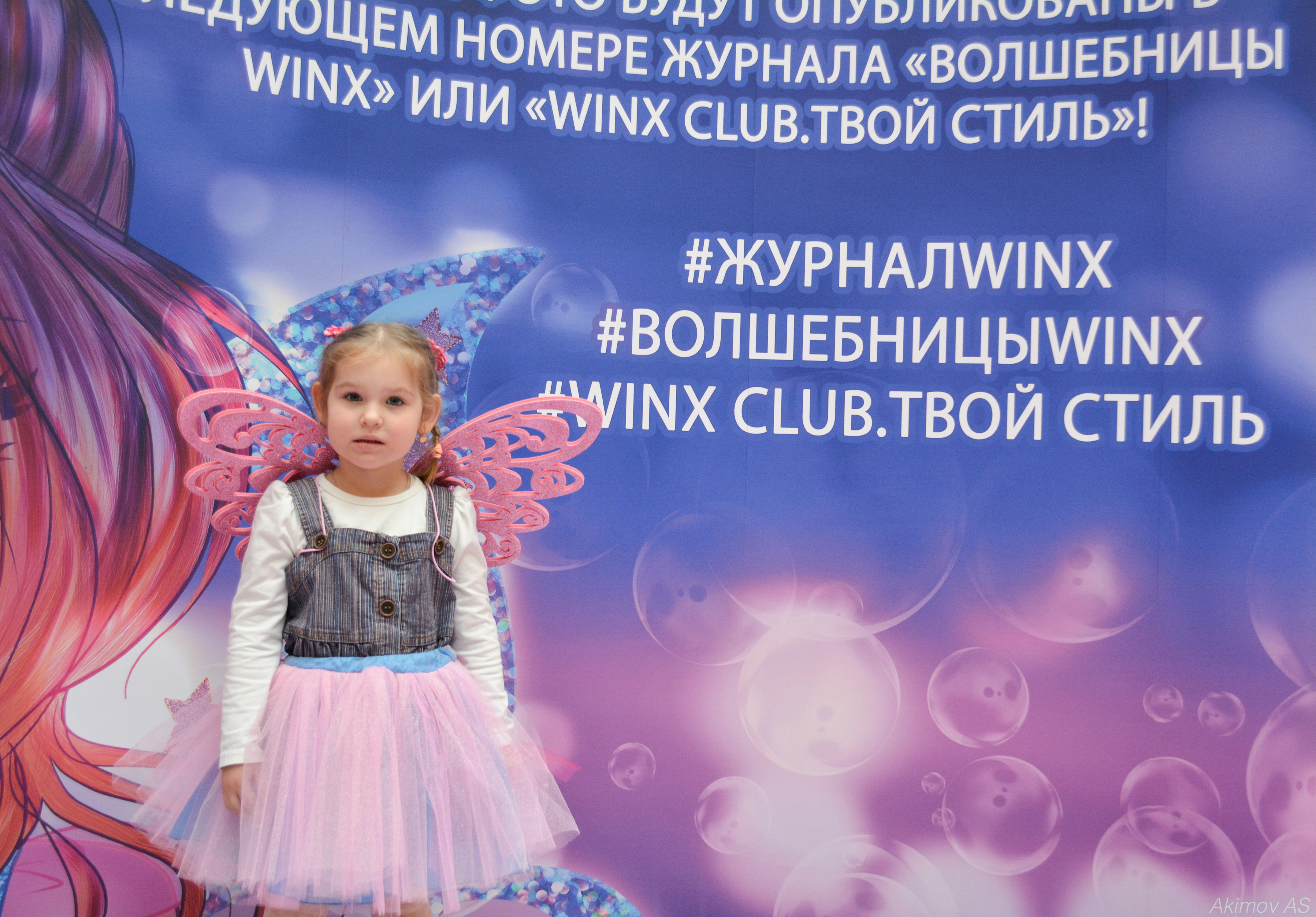 Волшебницы Winx в ТРЦ Аура